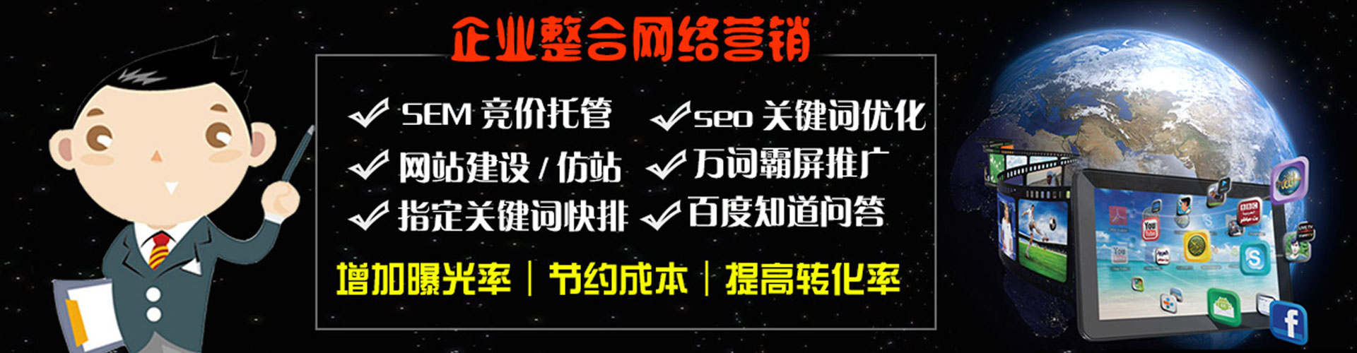 红安信息流竞价
