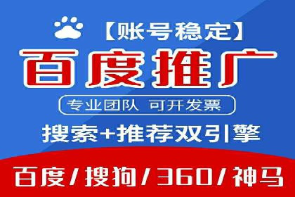 行业领袖的信息流推广开户经验分享